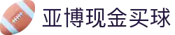 亚博现金买球 - (中国)宁夏省亚博现金买球咨询有限公司欢迎您